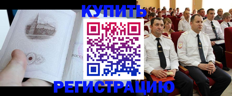 прописка в квартире в Ярцево